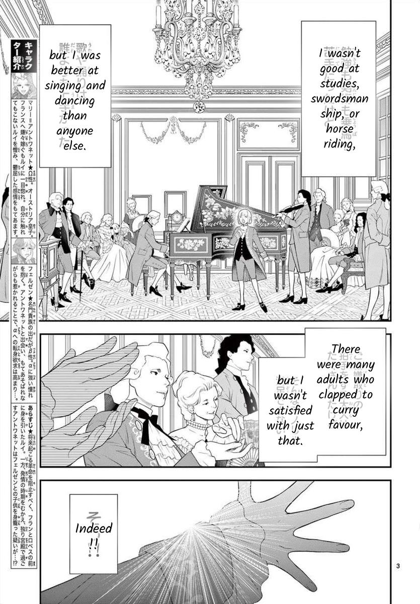 Junkoku No Alpha Chapter 27 #3