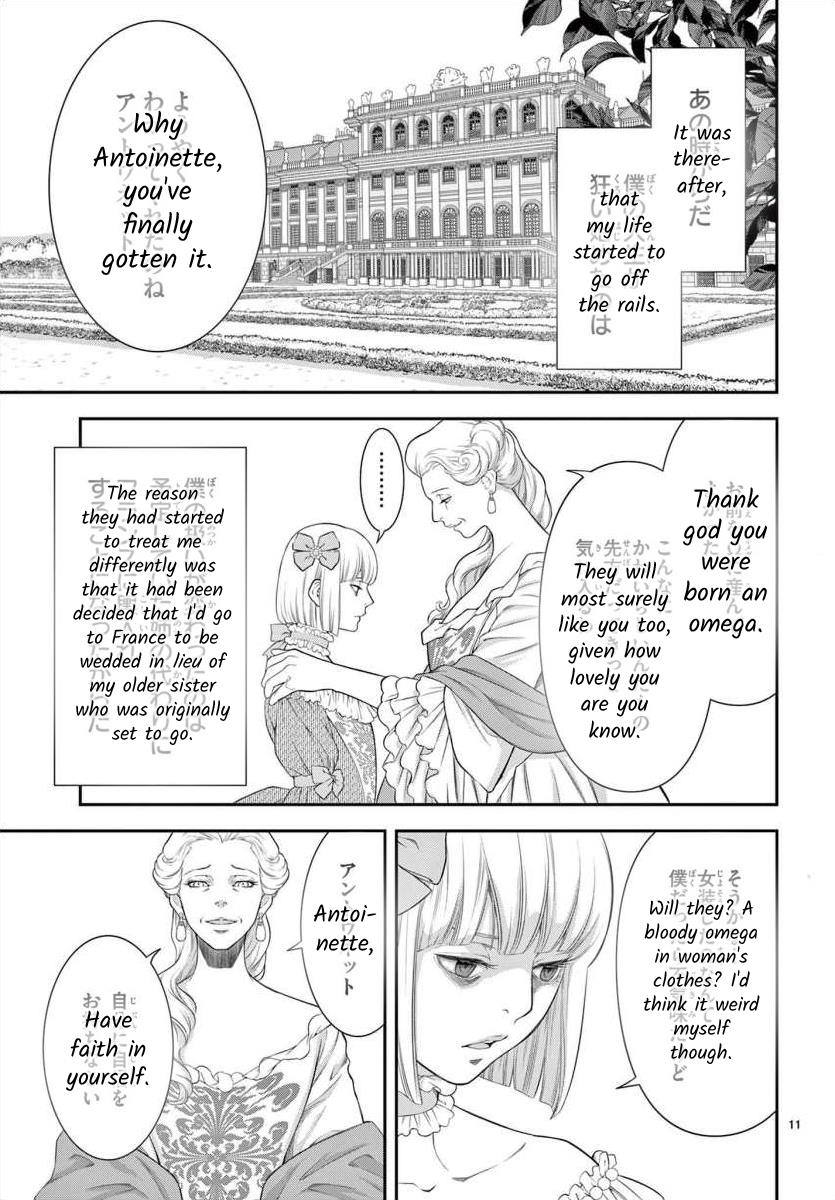 Junkoku No Alpha Chapter 27 #11