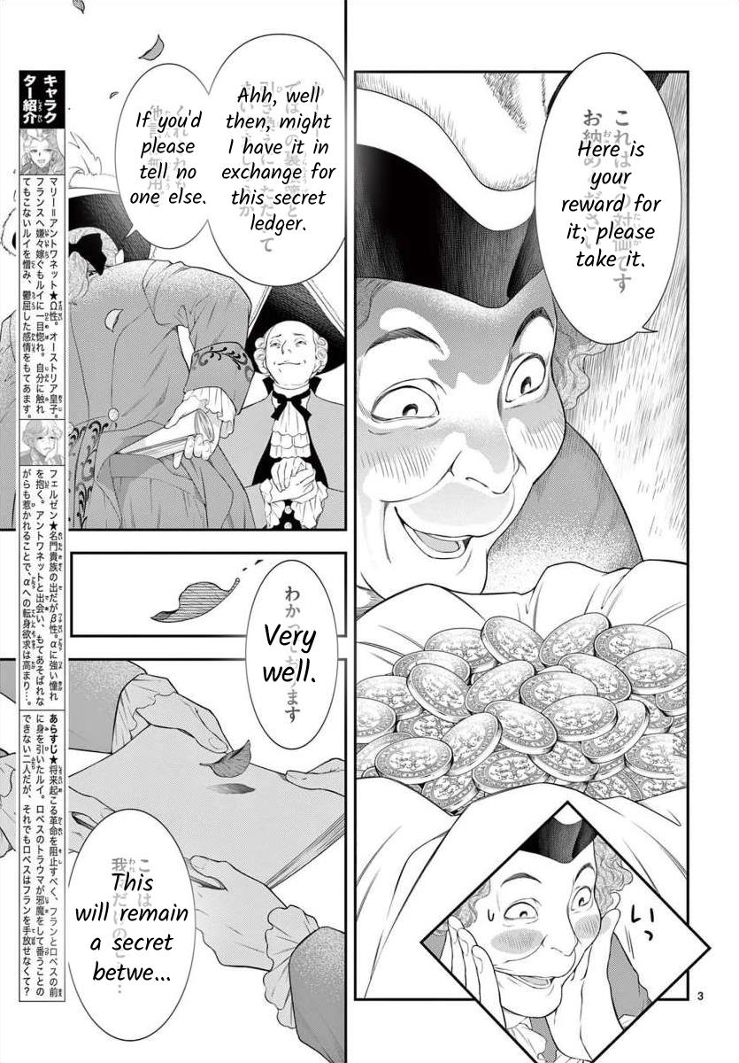 Junkoku No Alpha Chapter 25 #3