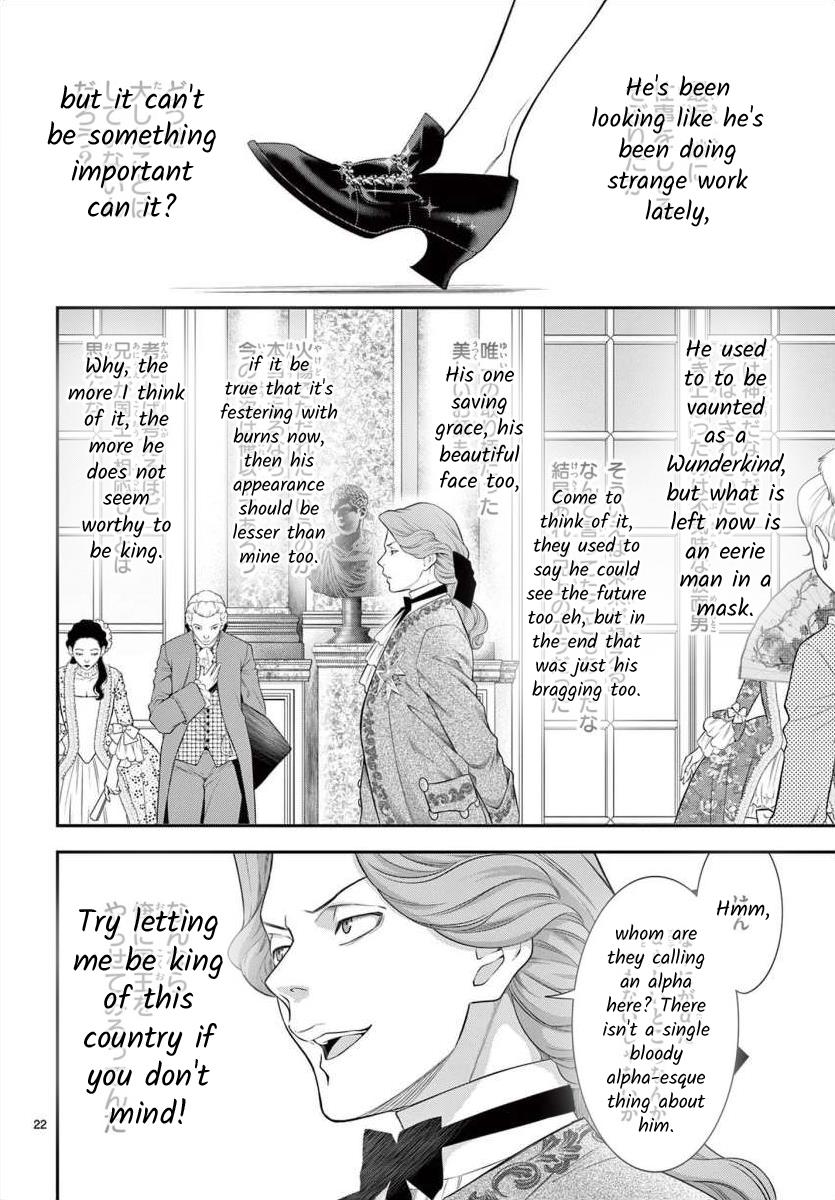 Junkoku No Alpha Chapter 25 #22