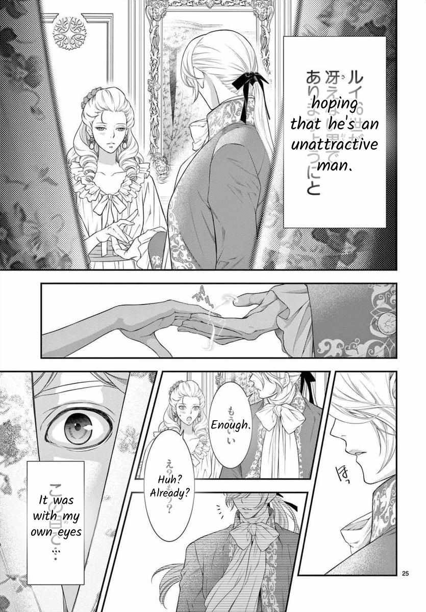 Junkoku No Alpha Chapter 24 #26