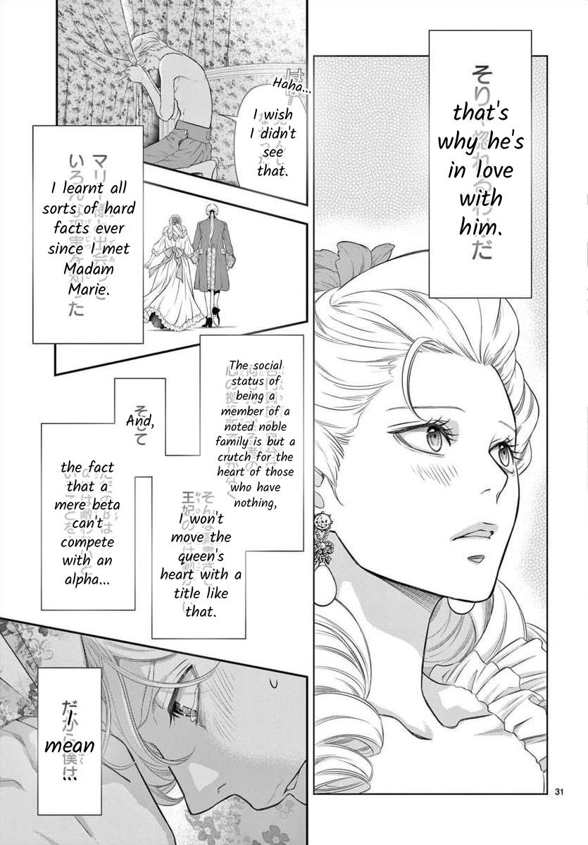 Junkoku No Alpha Chapter 24 #31