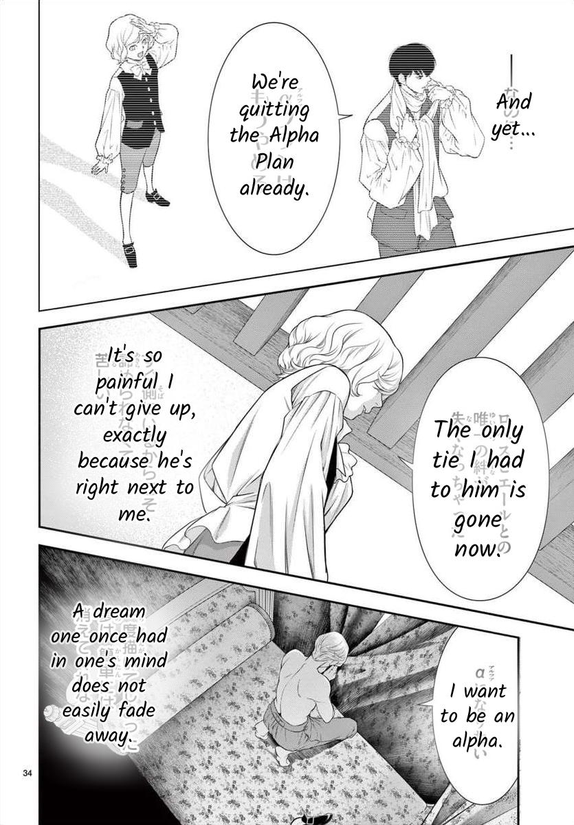 Junkoku No Alpha Chapter 24 #34