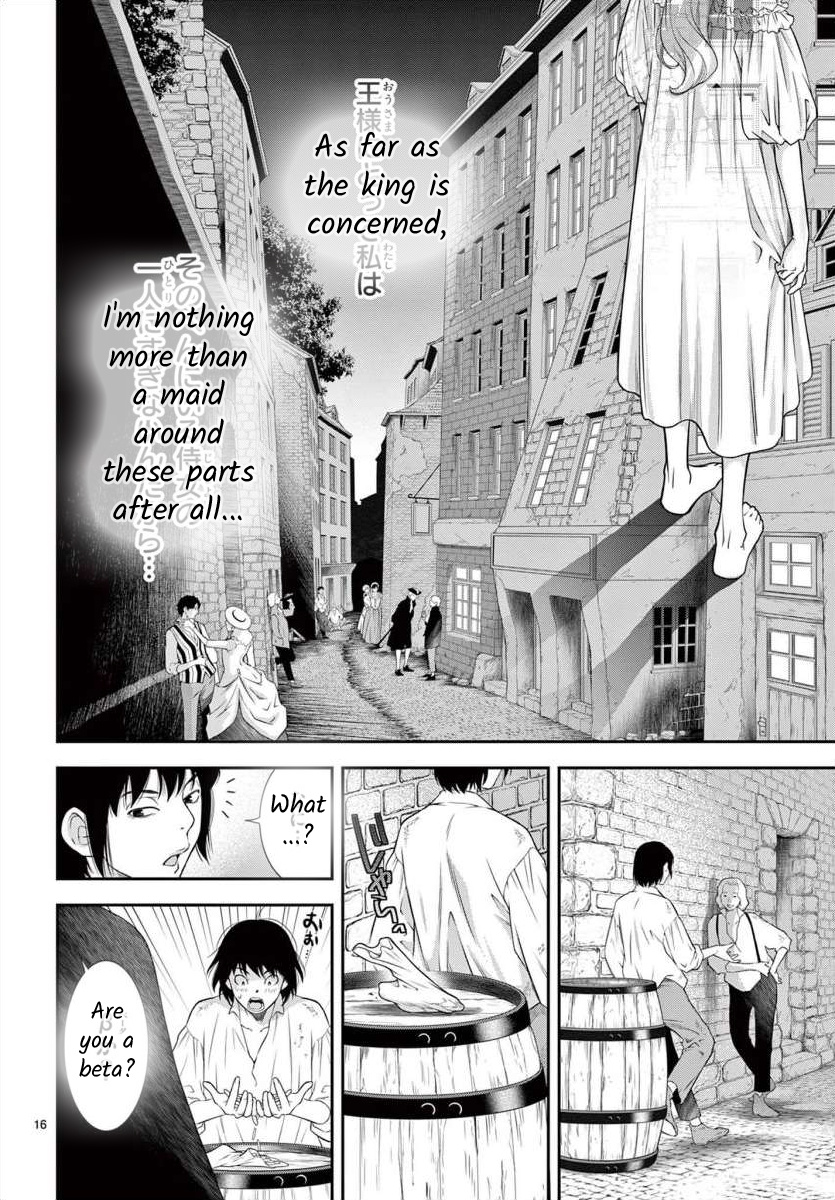 Junkoku No Alpha Chapter 19 #17