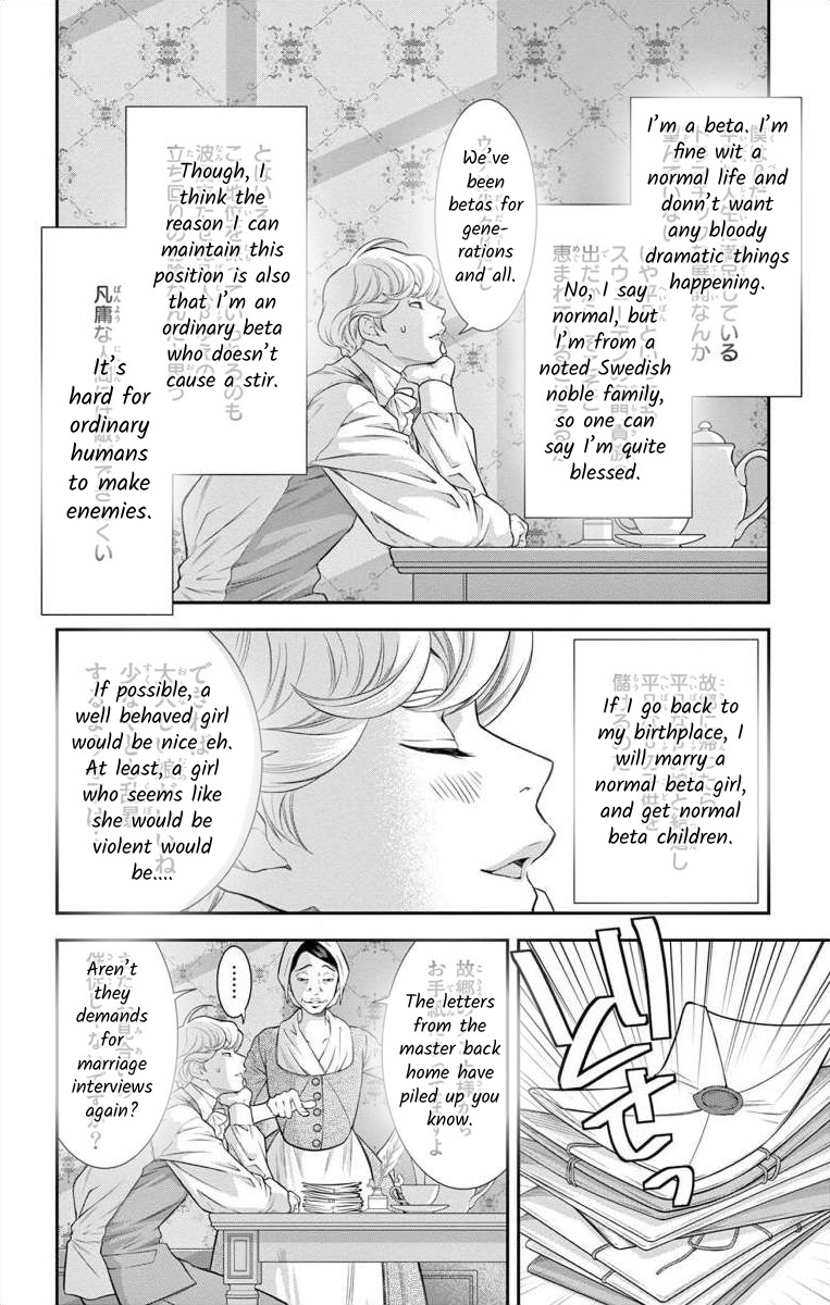 Junkoku No Alpha Chapter 11 #20