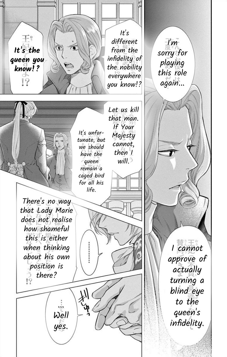 Junkoku No Alpha Chapter 10 #24