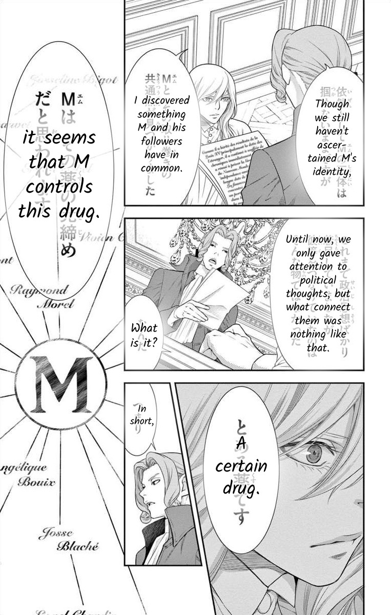 Junkoku No Alpha Chapter 12 #22