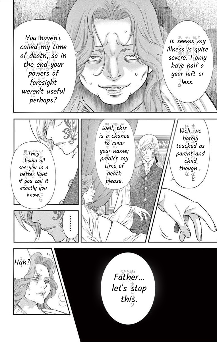 Junkoku No Alpha Chapter 7 #7