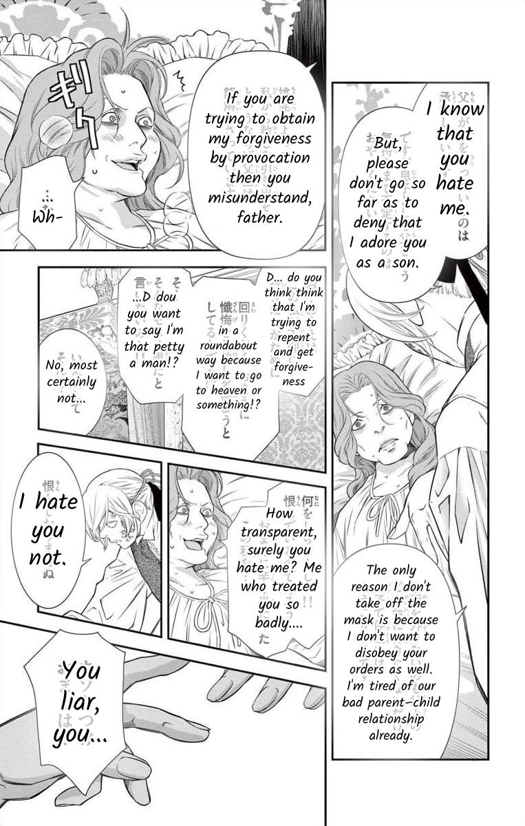 Junkoku No Alpha Chapter 7 #8
