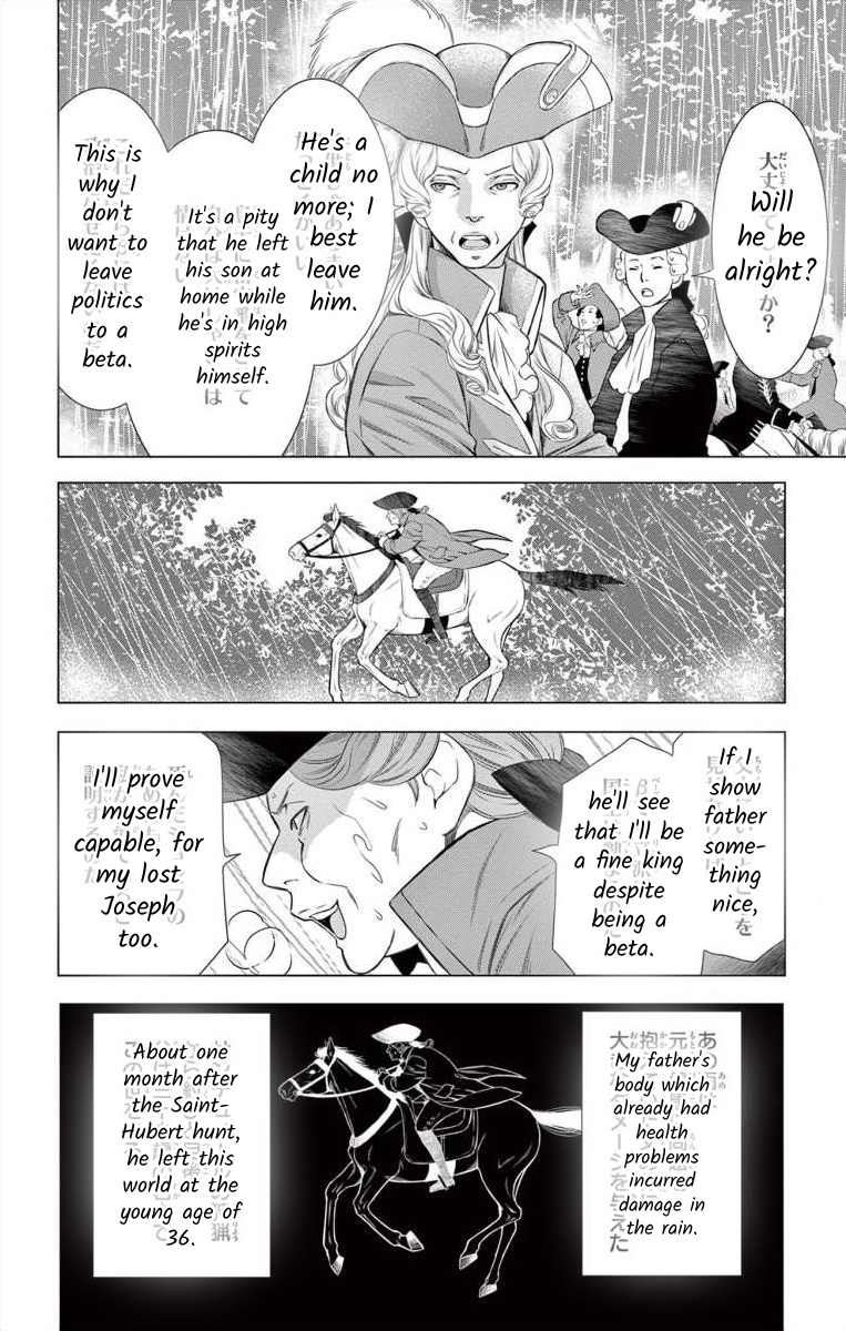 Junkoku No Alpha Chapter 7 #17