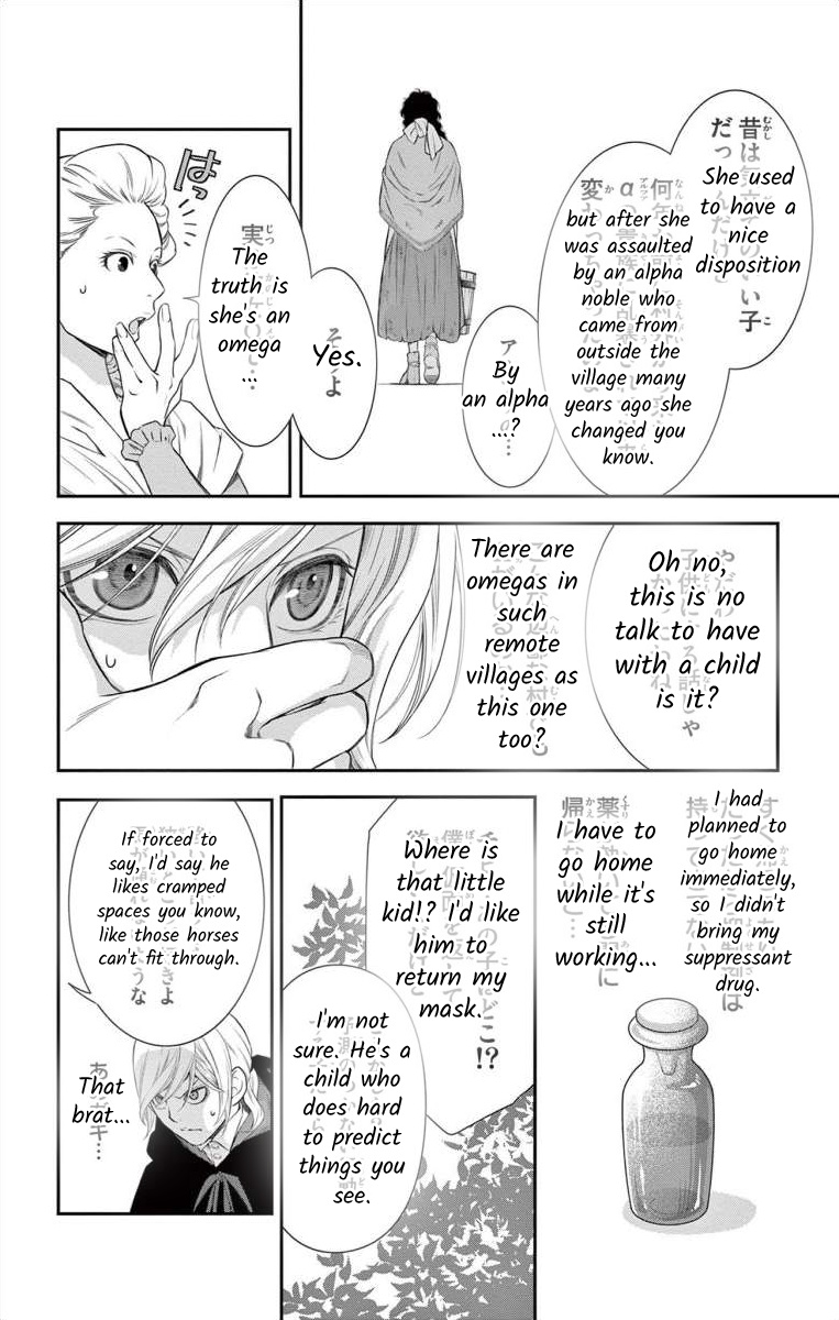 Junkoku No Alpha Chapter 6 #20