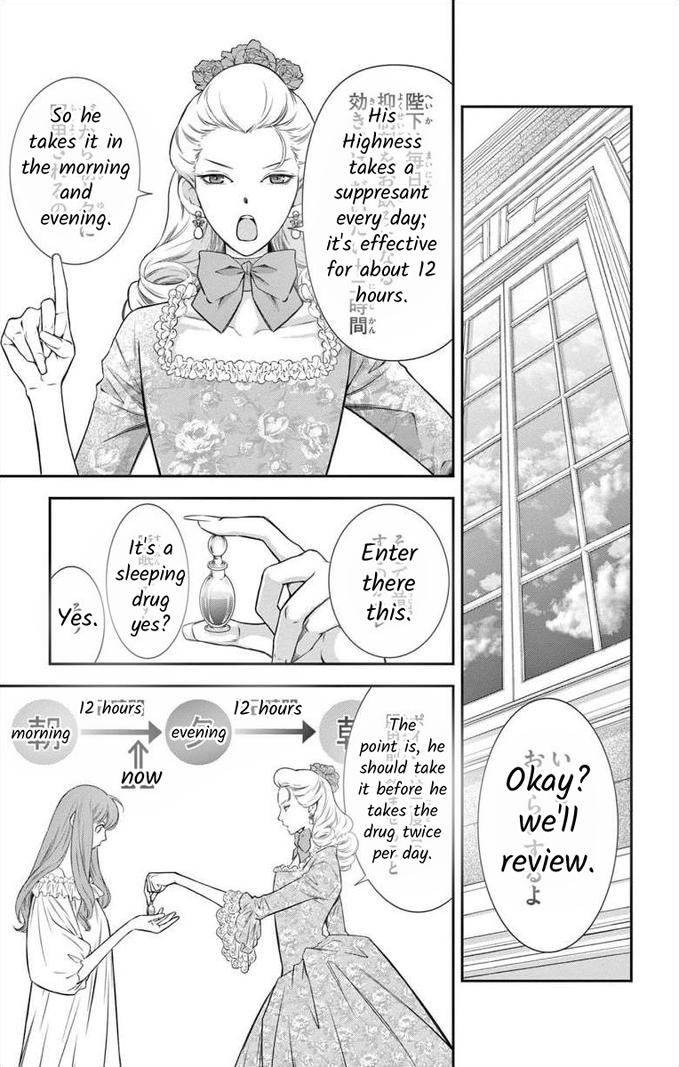 Junkoku No Alpha Chapter 4 #9