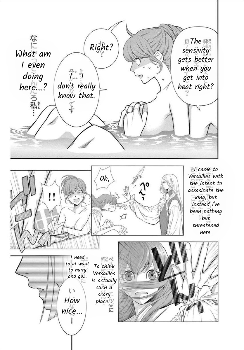 Junkoku No Alpha Chapter 3 #19