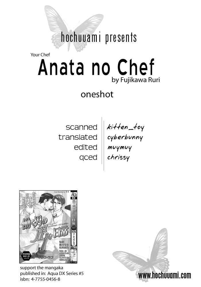 Anata No Chef Chapter 0 #1
