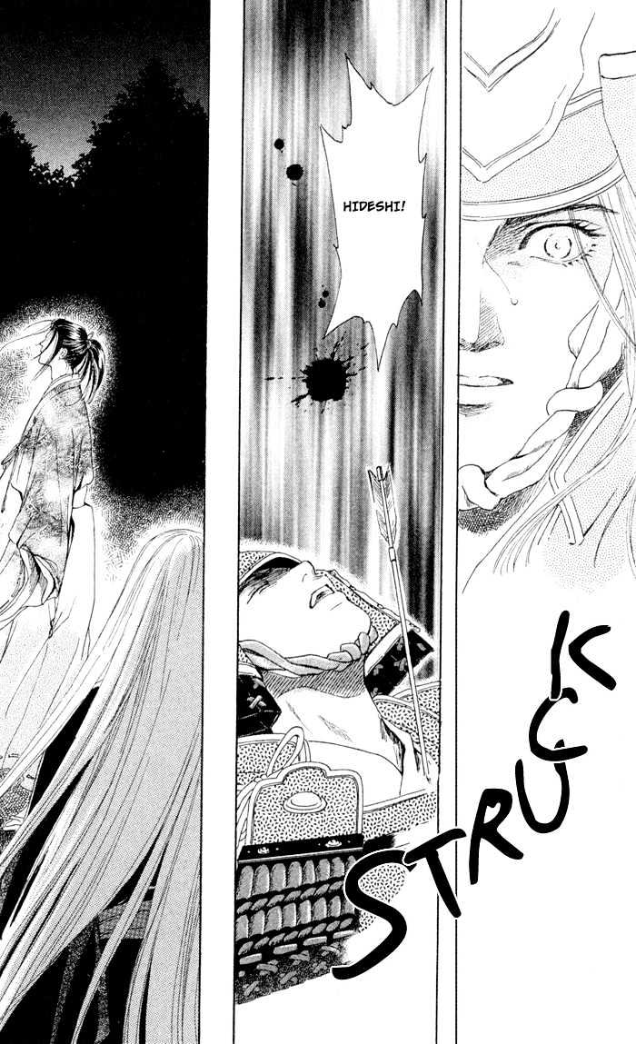 Amasakaru Chapter 1 #71