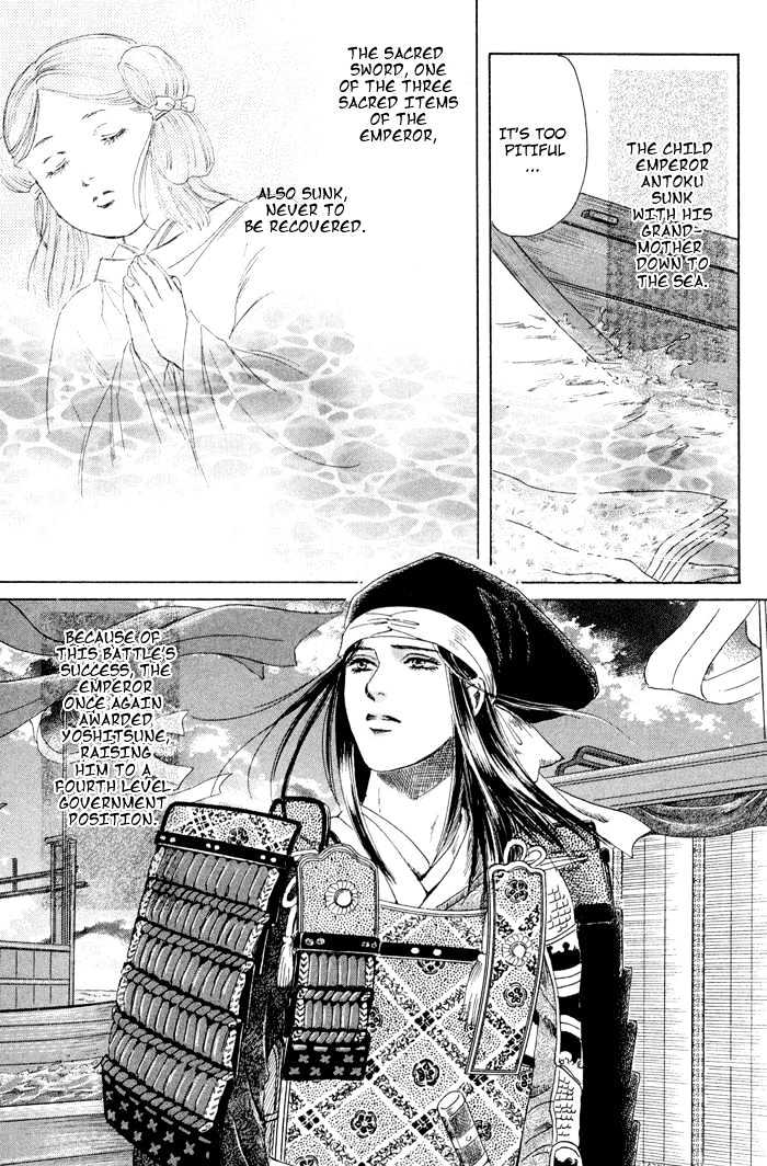 Amasakaru Chapter 1 #82