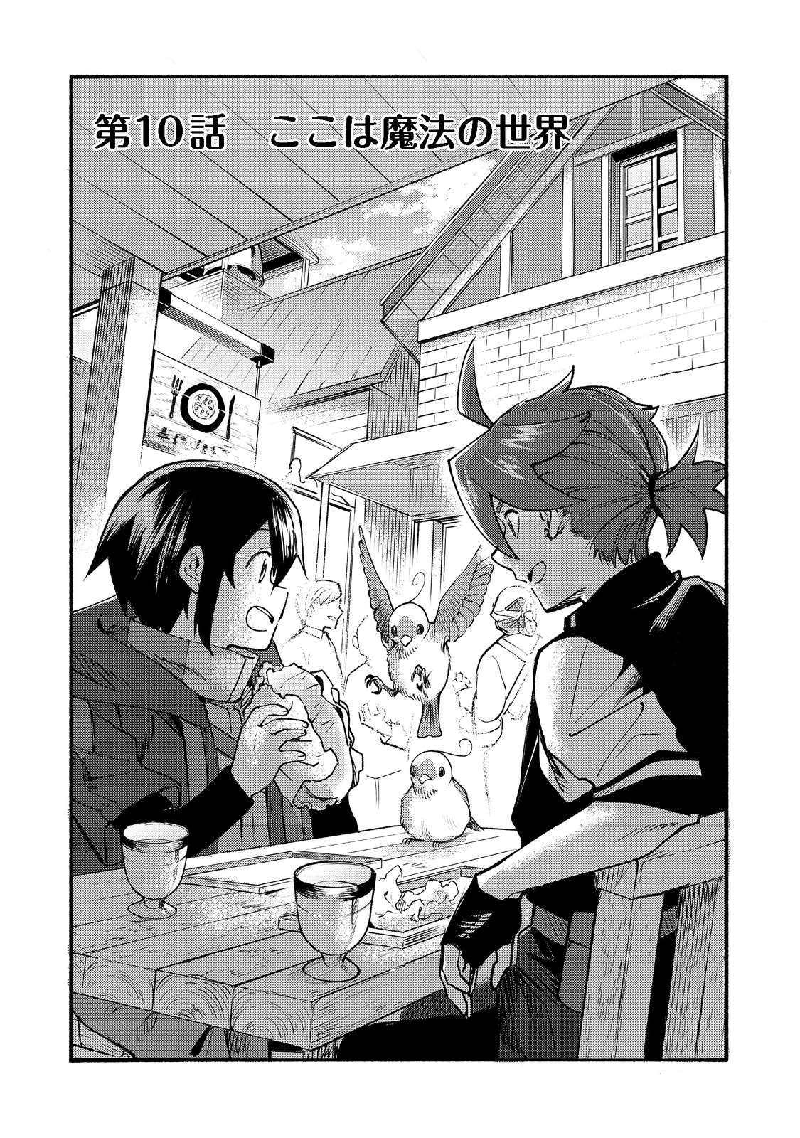 The Mochi I Drew Is Tasty Today Too Chapter 10 #4