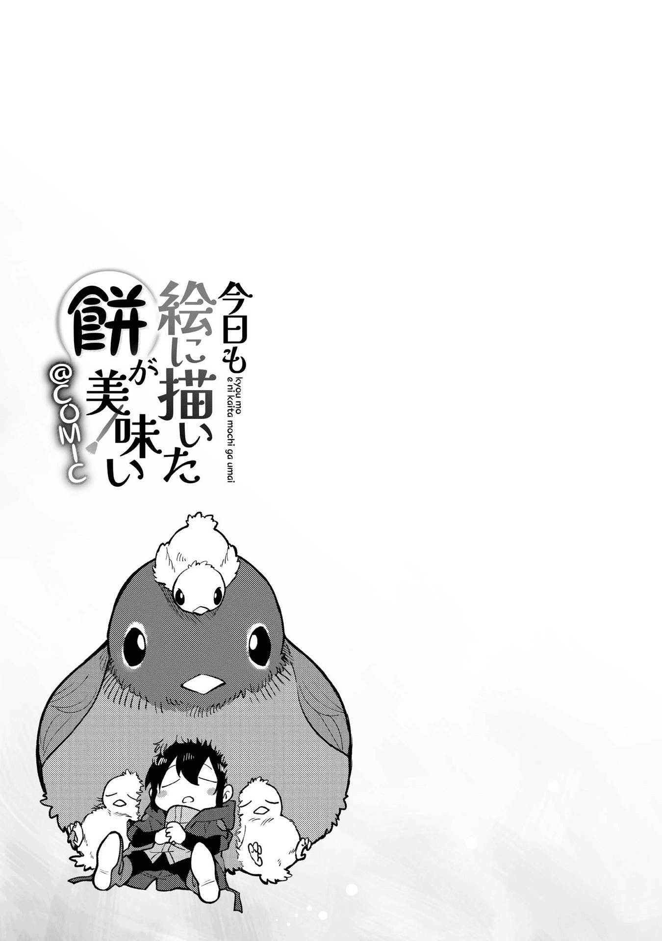 The Mochi I Drew Is Tasty Today Too Chapter 3 #39
