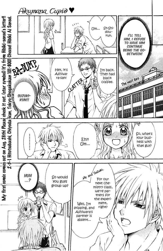 Akuma Na Cupid Chapter 0 #17