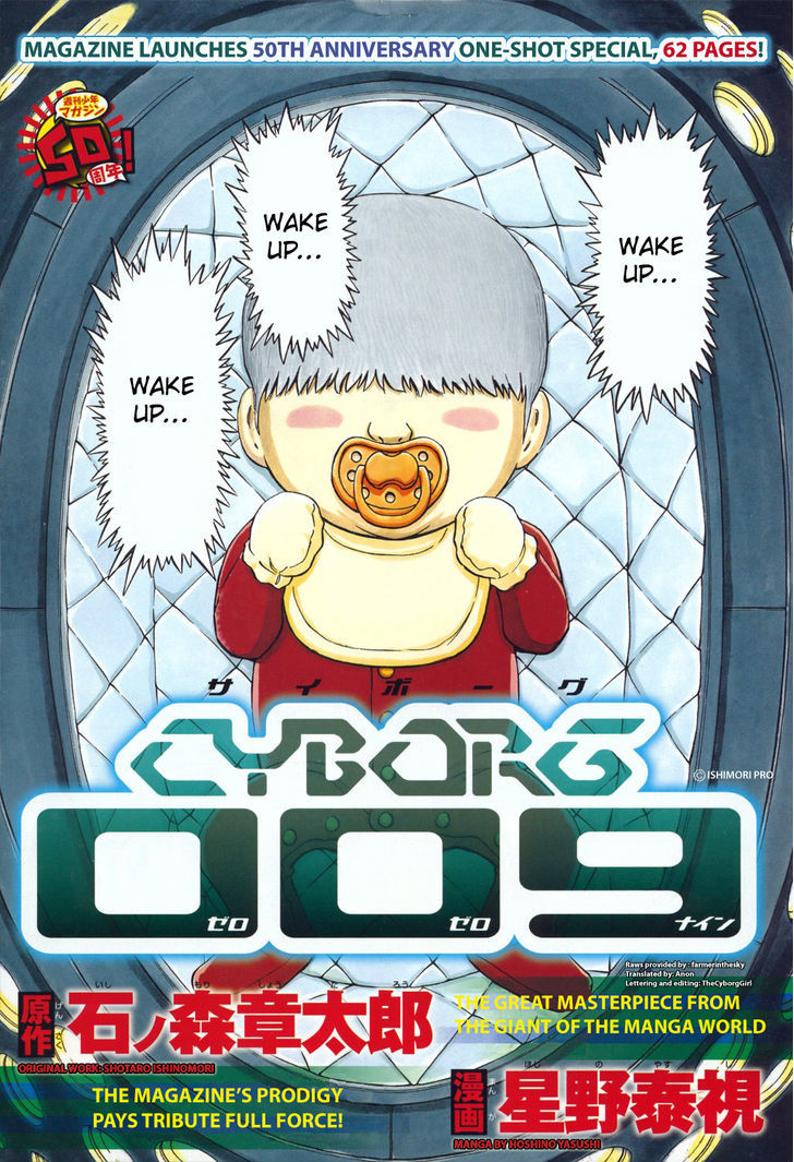 Cyborg 009 - (Hoshino Yasushi) Chapter 1 #1