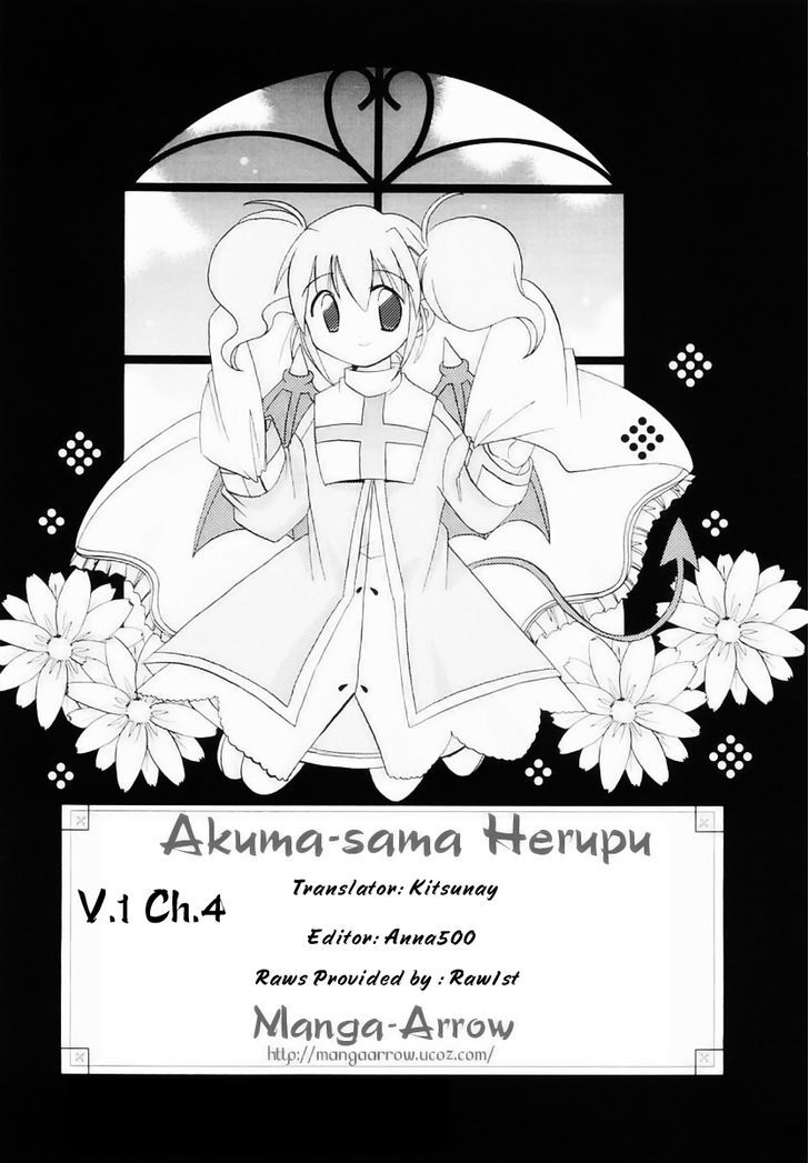 Akuma-Sama Herupu Chapter 4 #1