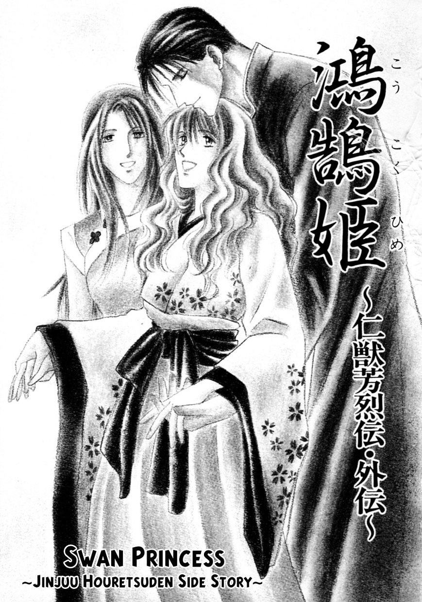 Jinjuu Houretsuden Chapter 37.5 #2