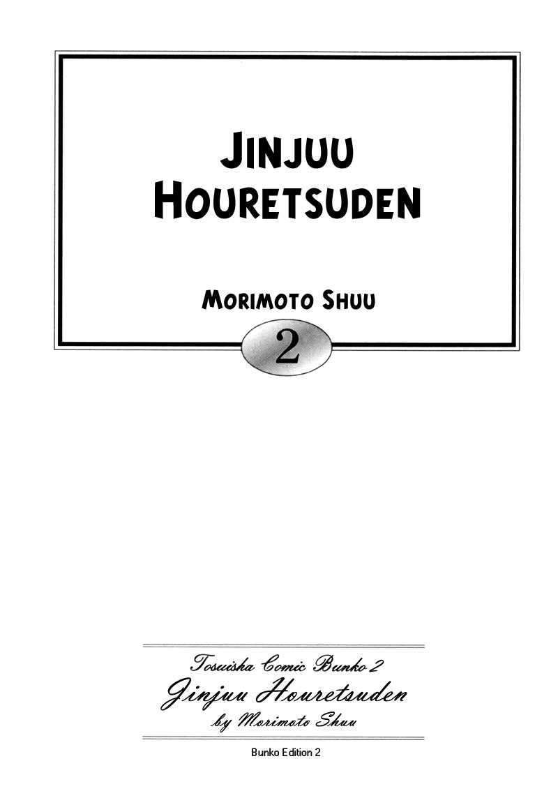 Jinjuu Houretsuden Chapter 6 #3