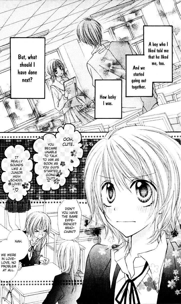 Sono Saki No Sweet Chapter 0 #3