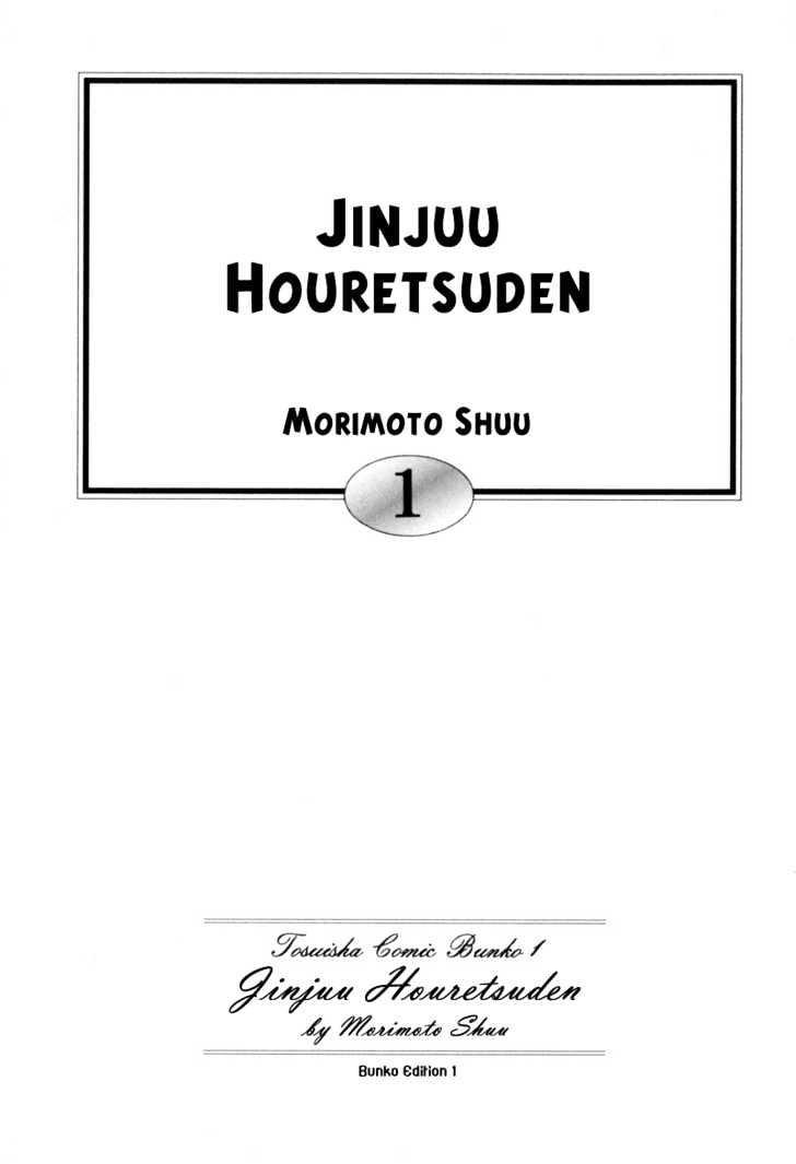 Jinjuu Houretsuden Chapter 1 #3