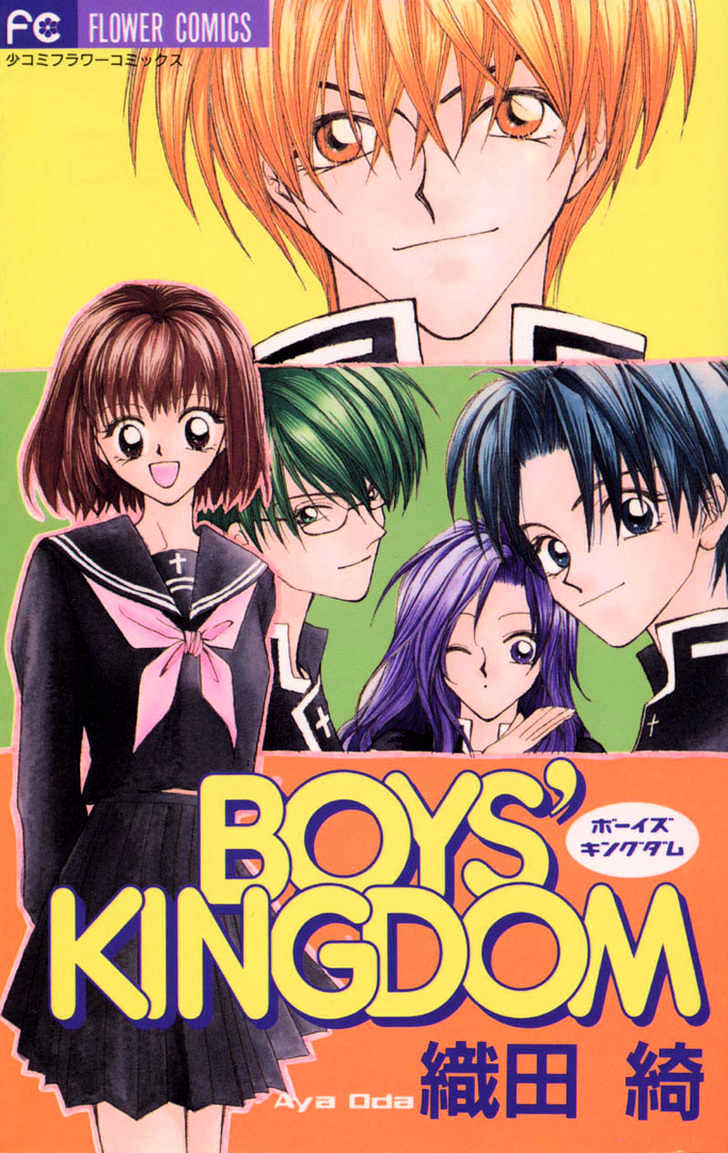 Boys' Kingdom Chapter 1 #1