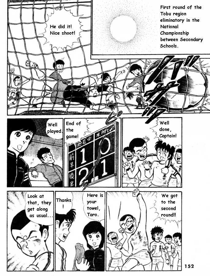 Captain Tsubasa - Pilot Chapter Chapter 0 #6