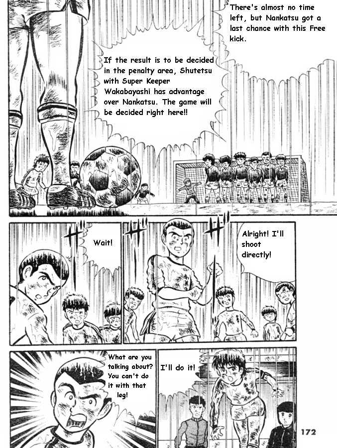 Captain Tsubasa - Pilot Chapter Chapter 0 #26