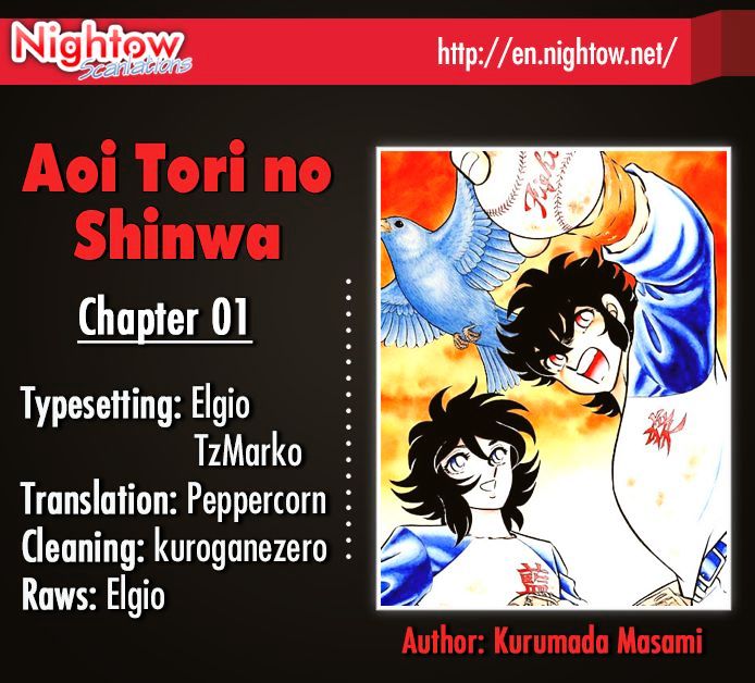 Aoi Tori No Shinwa Chapter 1 #1