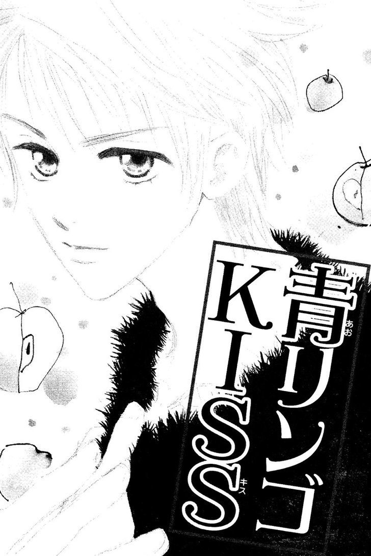 Ao Ringo Kiss Chapter 1 #5