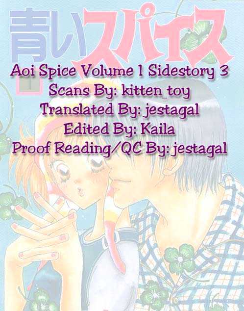 Aoi Spice Chapter 5 #1