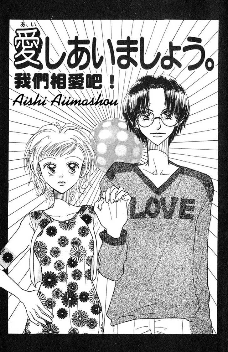 Aoi Spice Chapter 5 #2