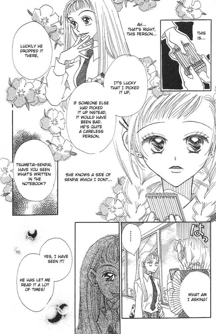 Aoi Spice Chapter 5 #23