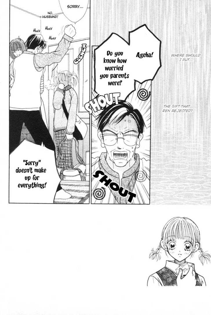 Aoi Spice Chapter 6 #1