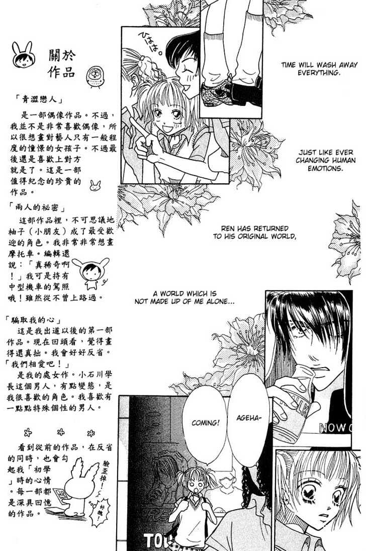 Aoi Spice Chapter 2.2 #5