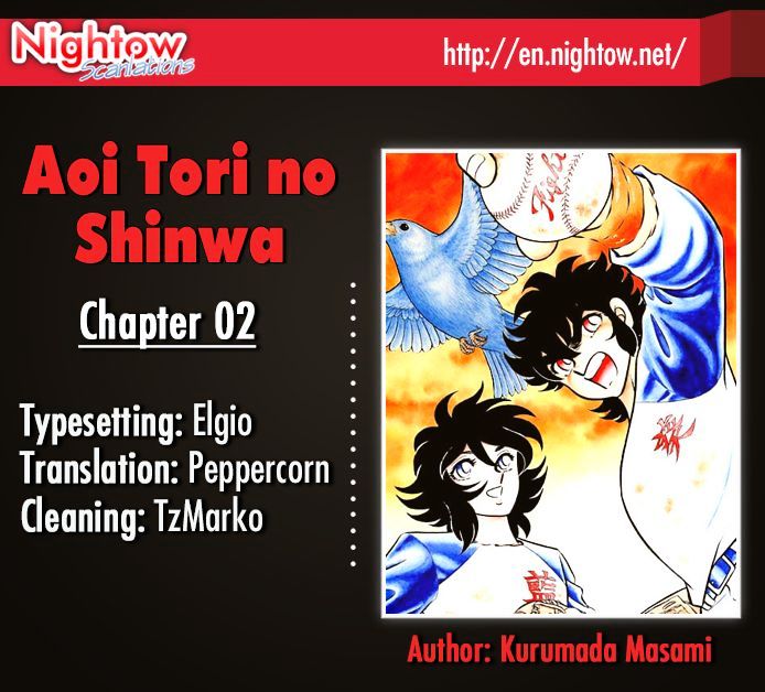 Aoi Tori No Shinwa Chapter 2 #2