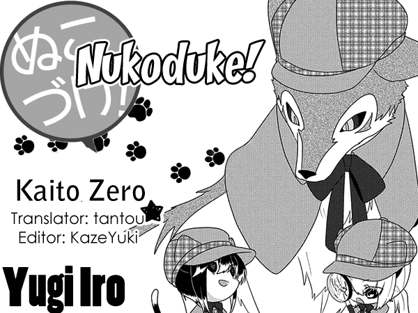 Nukoduke! Chapter 217 #1