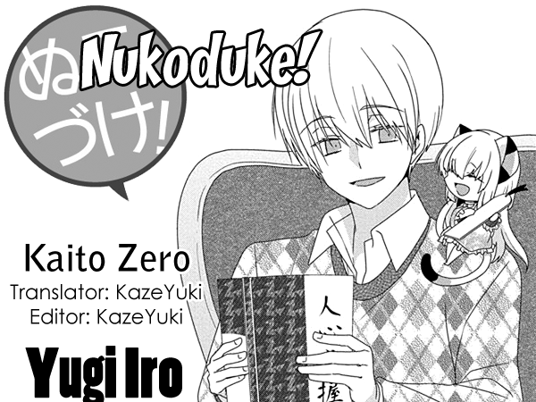 Nukoduke! Chapter 208 #1