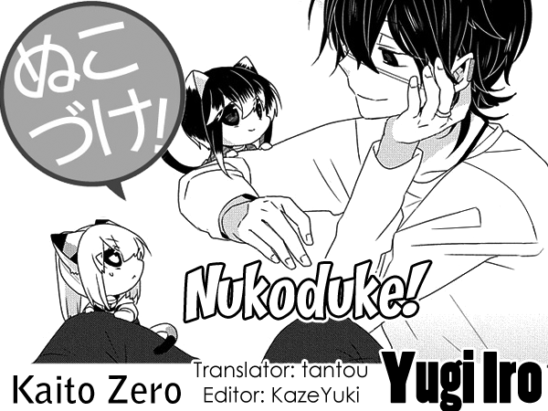 Nukoduke! Chapter 182 #1