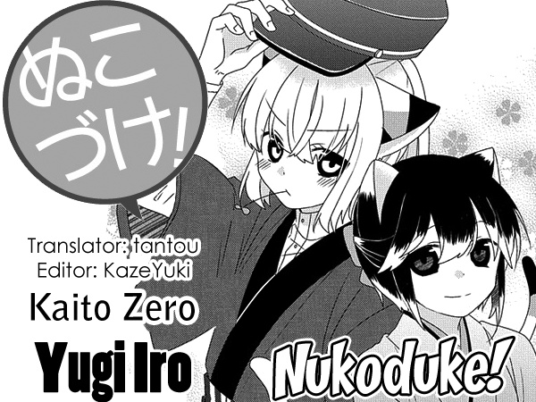 Nukoduke! Chapter 175 #1