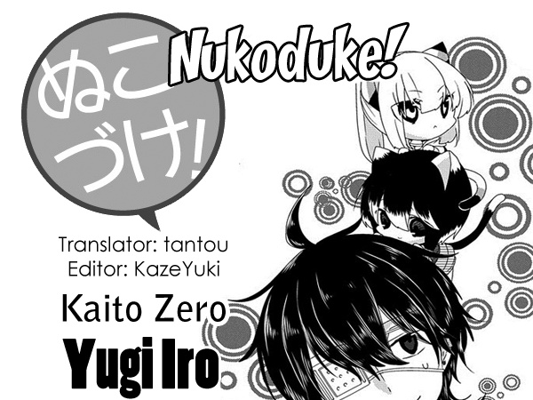 Nukoduke! Chapter 138 #1