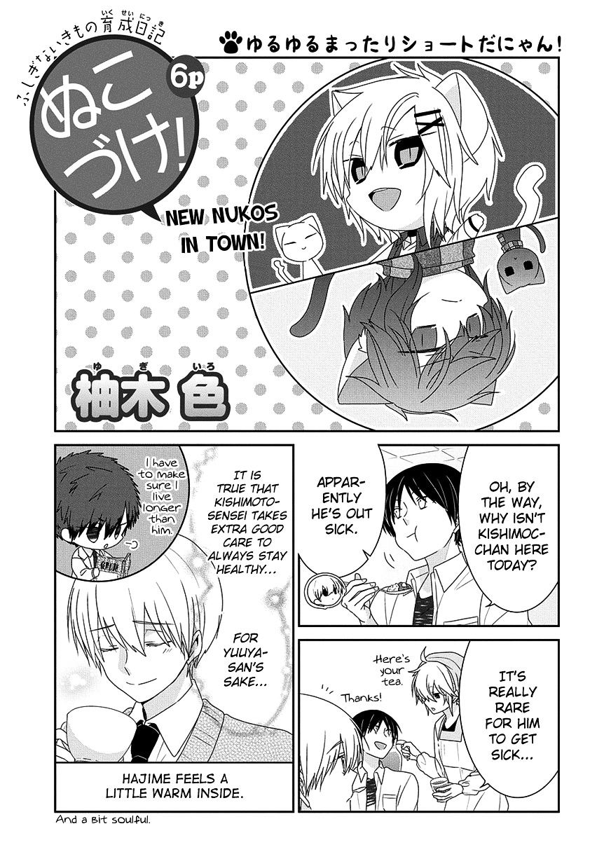 Nukoduke! Chapter 103 #2