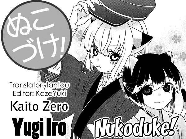 Nukoduke! Chapter 84 #1