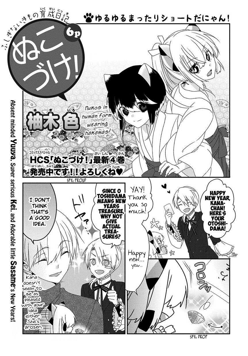 Nukoduke! Chapter 72 #2