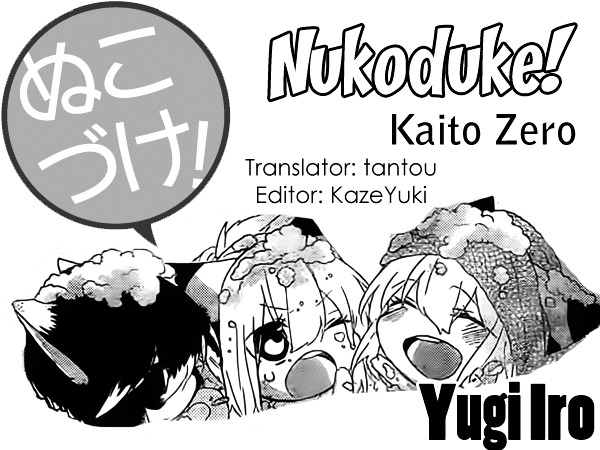 Nukoduke! Chapter 31.5 #1