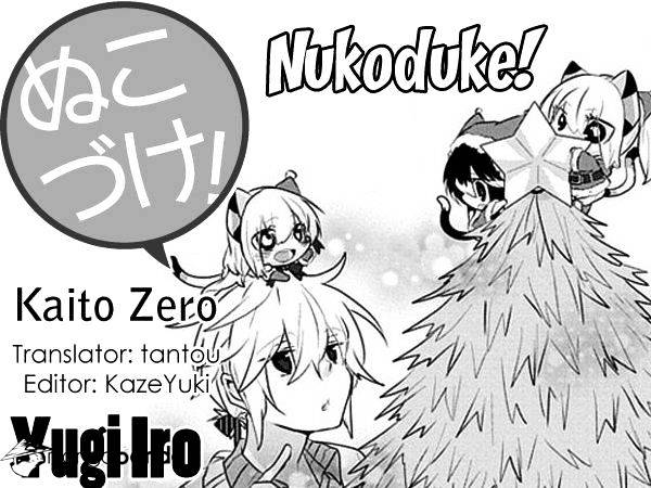 Nukoduke! Chapter 26 #1
